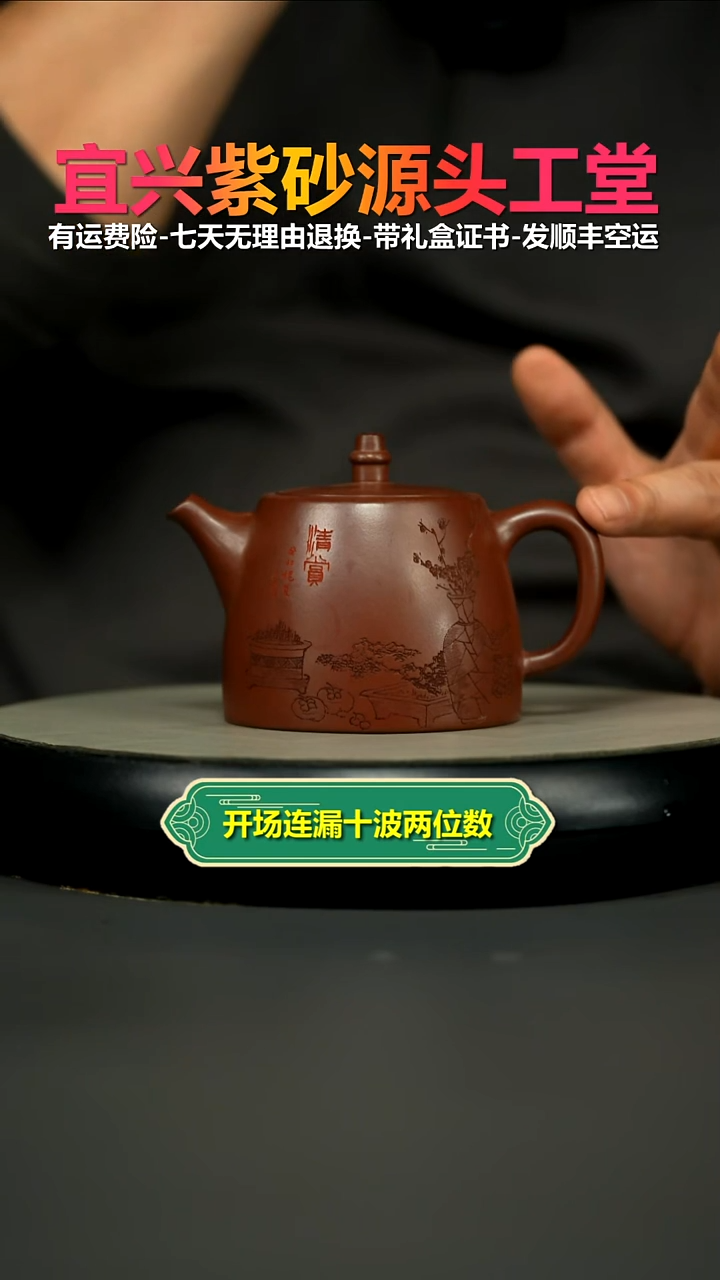 茶壶紫砂蒋静明龙血砂清赏汉铎260CC