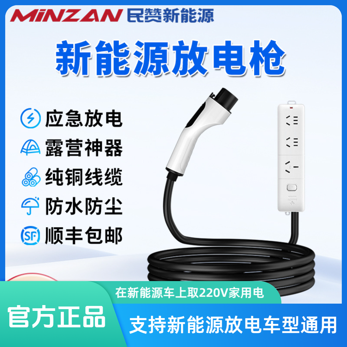 新能源电动汽车外接电插头便携式放电枪野外露营取电枪通用比亚迪