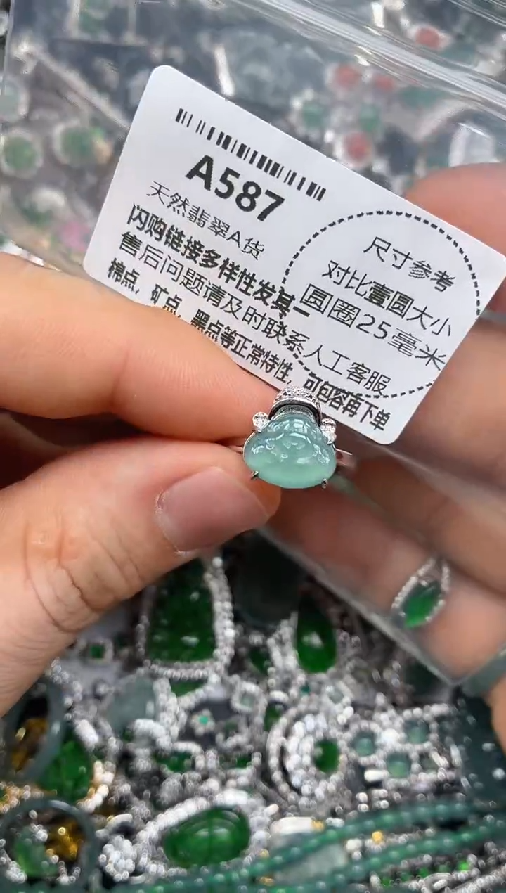 颈饰未镶嵌翡翠A587戒指