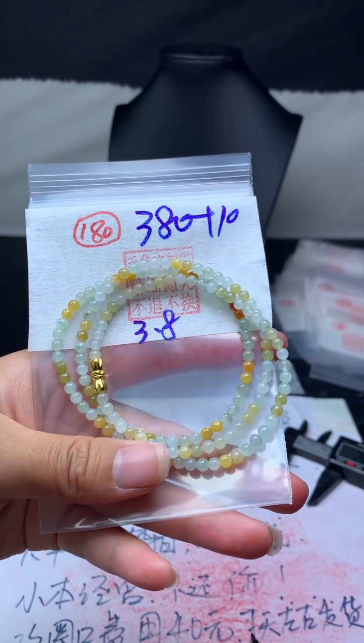 【闪购商品】定制翡翠未镶嵌毛货需精细抛光珠串#380元180