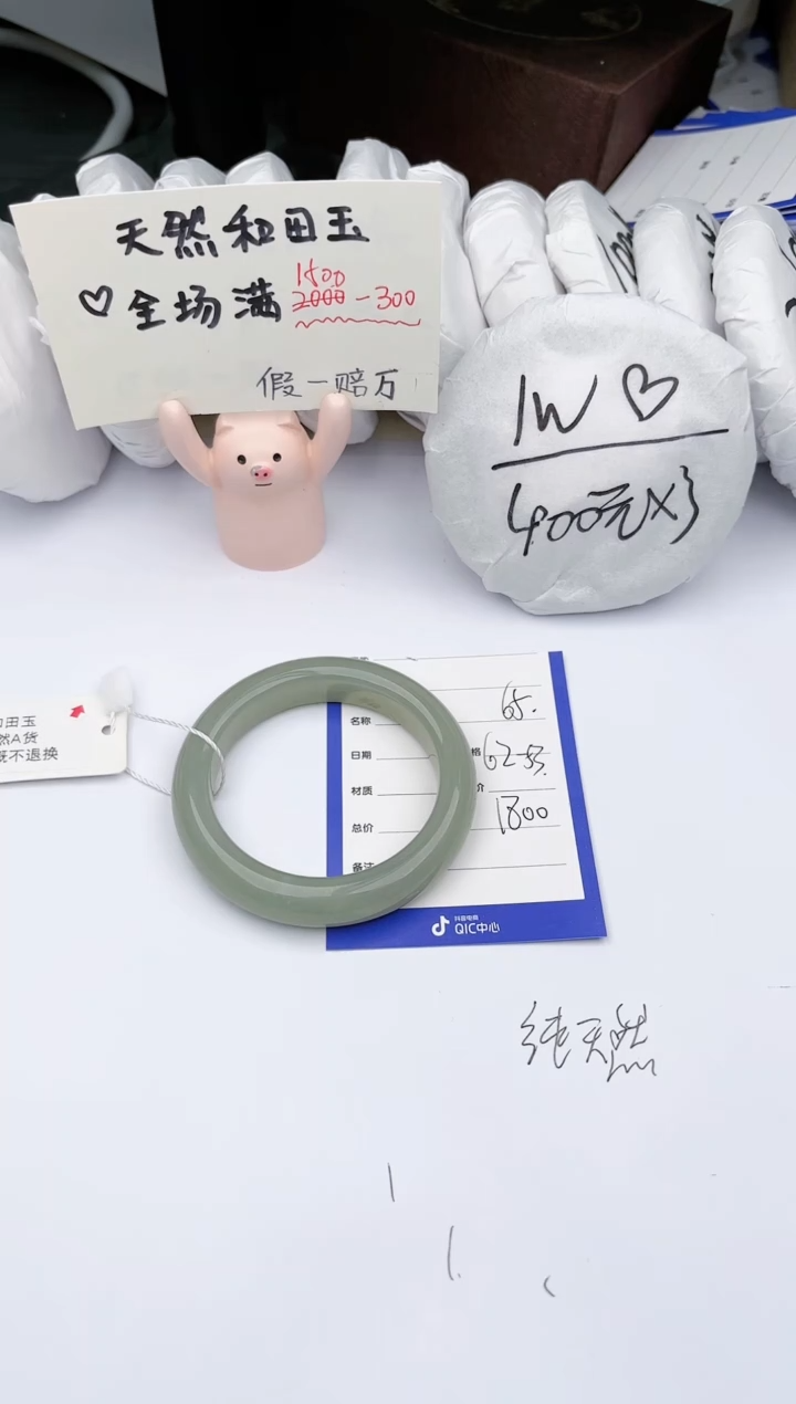【闪购商品】和田玉手镯未镶嵌 玉轩阁65