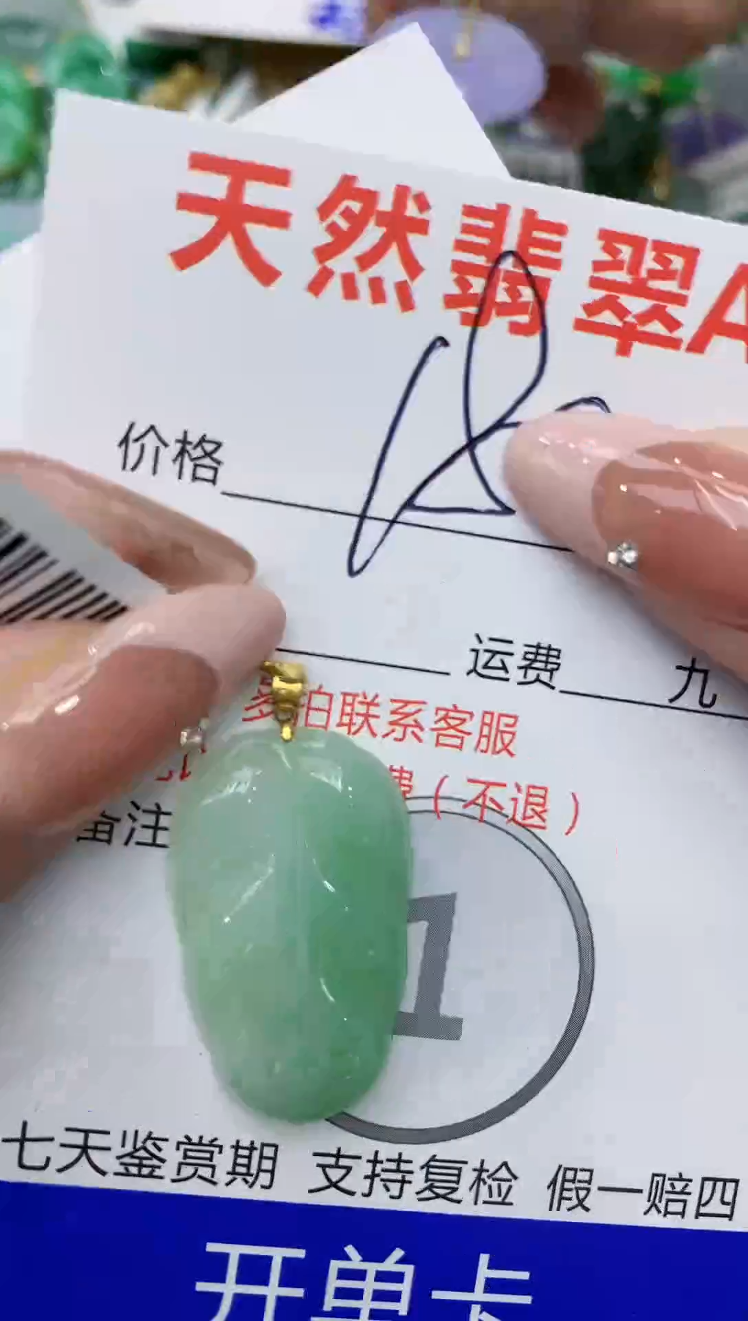 【闪购商品】翡翠颈饰18K金镶嵌111111111