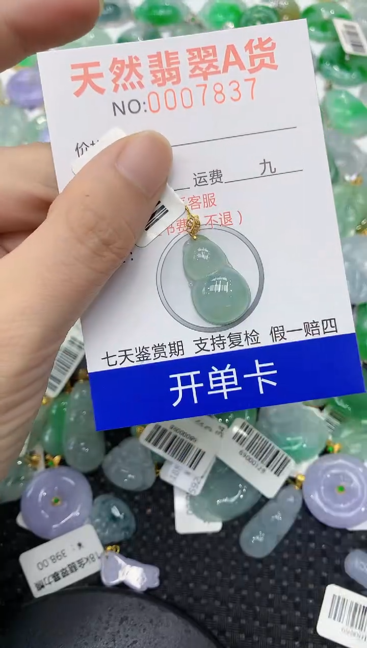 翡翠18K金镶嵌颈饰1111111111