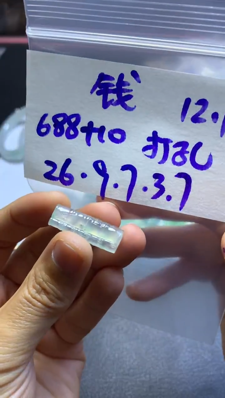 未镶嵌定制翡翠钱**?钱大旭