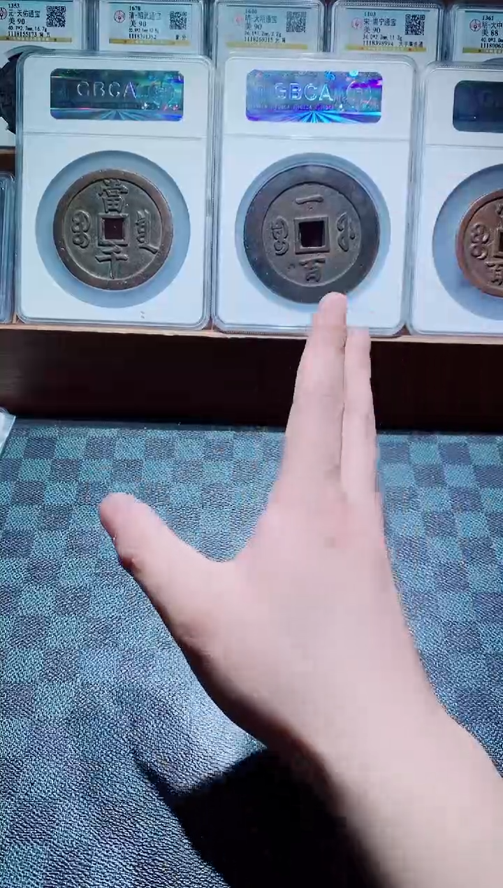 【闪购商品】铜s清代25+乾隆通宝100个