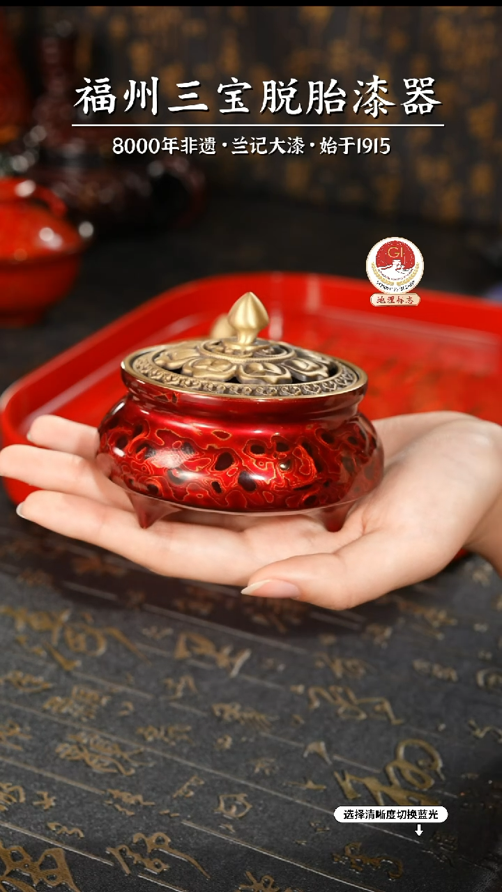 【闪购商品】大漆漆器 极光红三足香炉