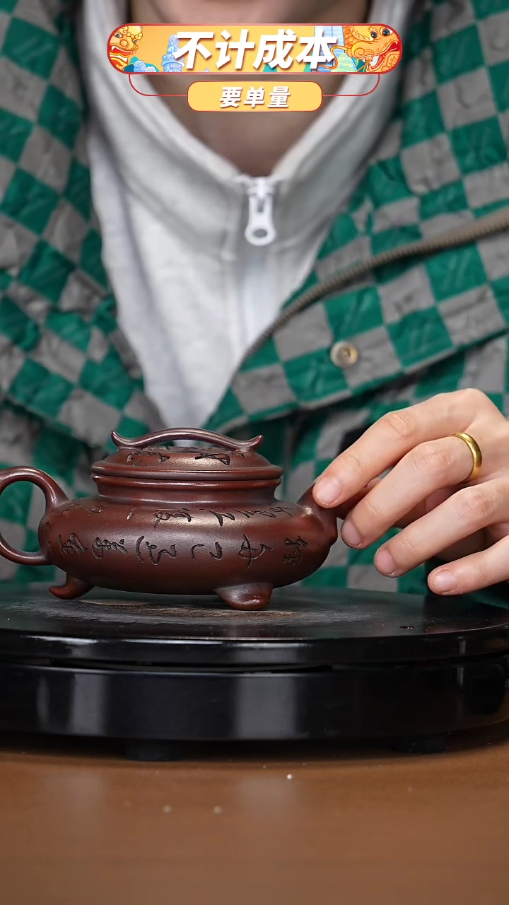 【闪购商品】宜兴原矿高端紫砂