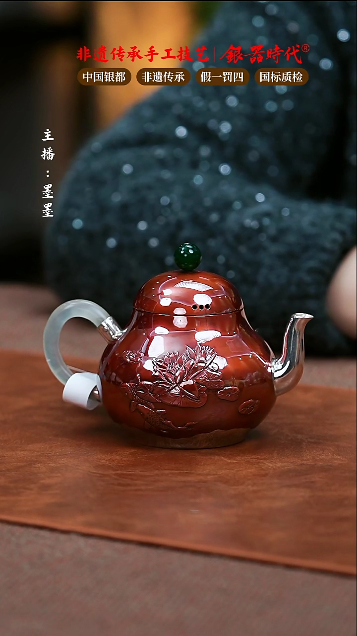 【闪购商品】银器时代足银泡茶壶左右200cc