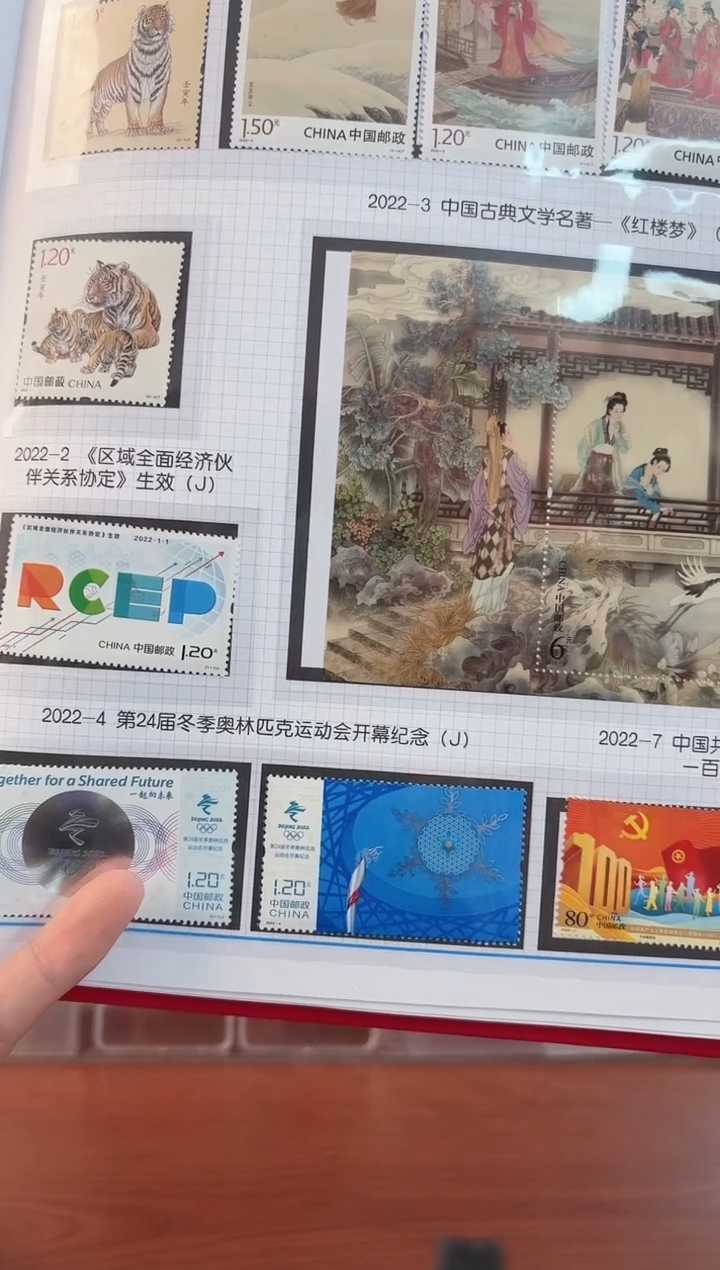 《2022 年册》 年册 RCGS评级 邮票