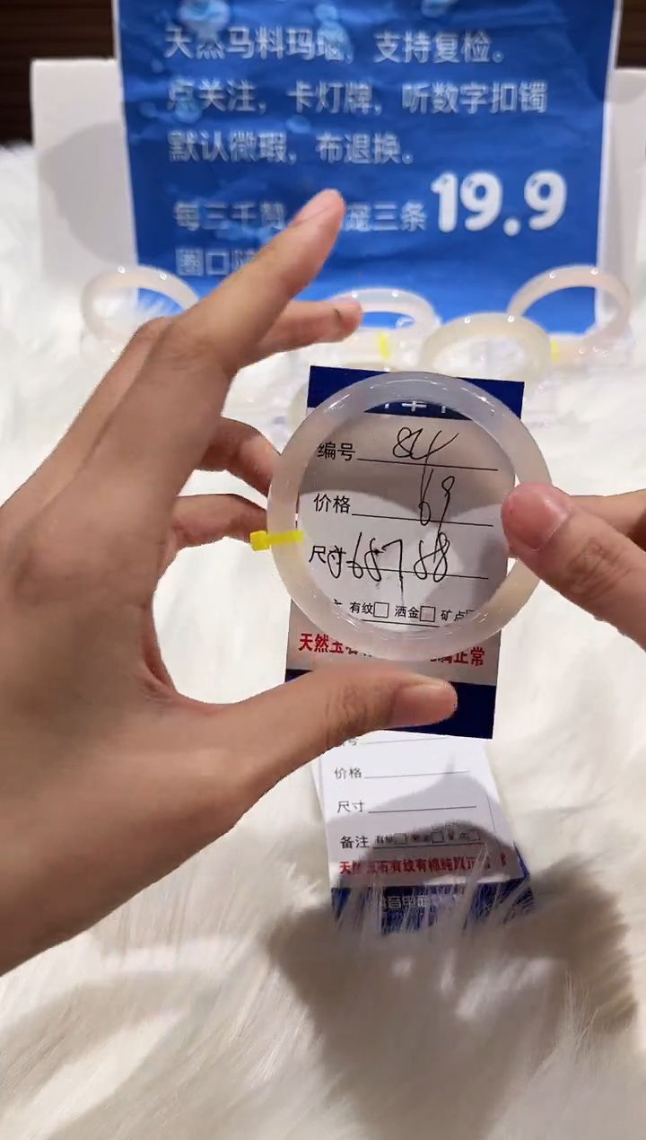 手镯玛瑙/玉髓未镶嵌84-56+