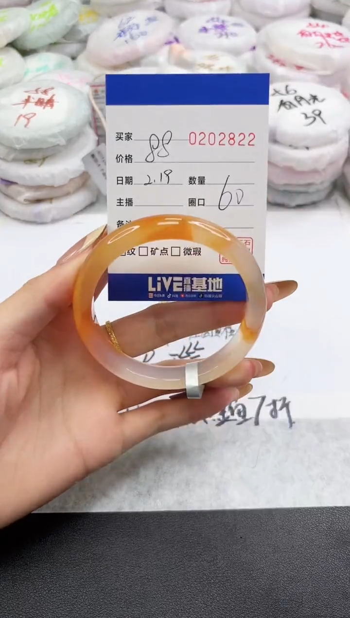 【闪购商品】玛瑙/玉髓手镯未镶嵌2822