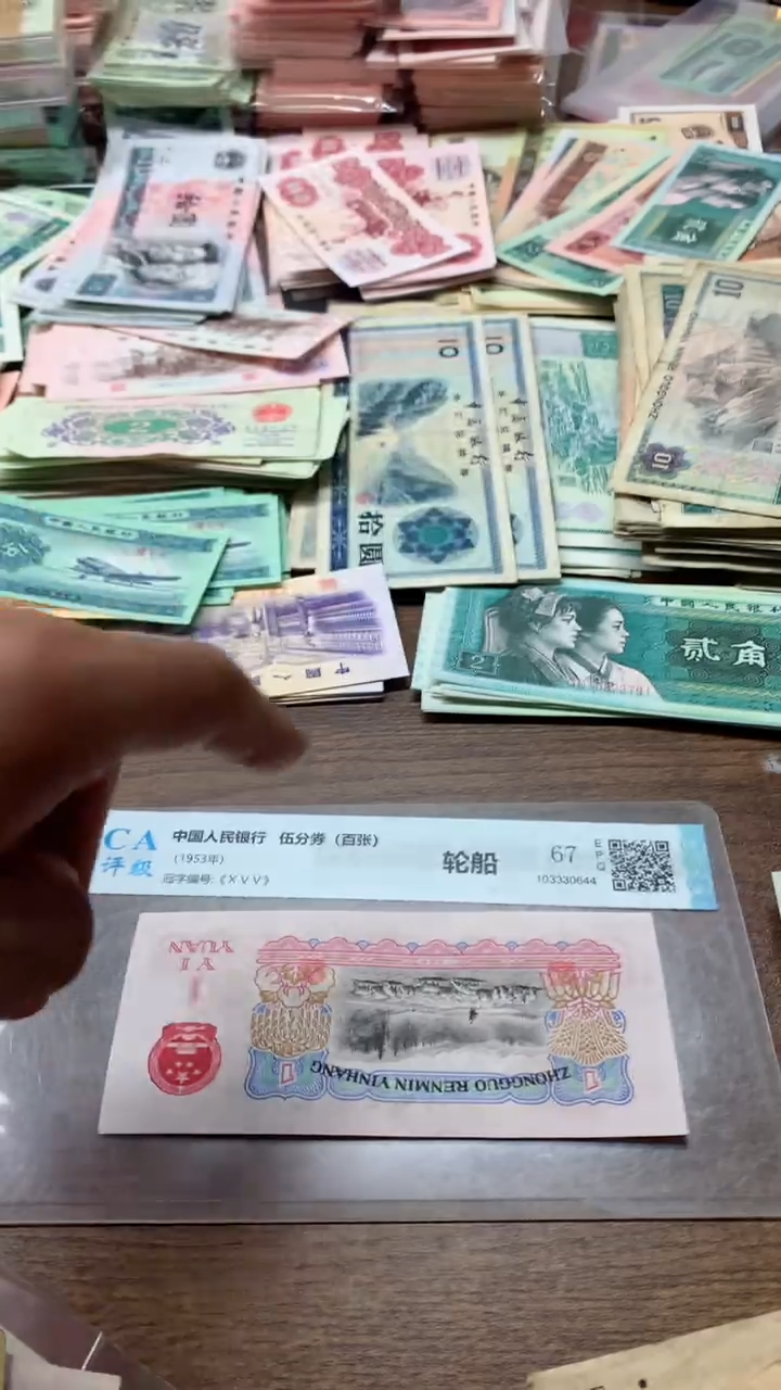 第三版 拖拉机1元    单张