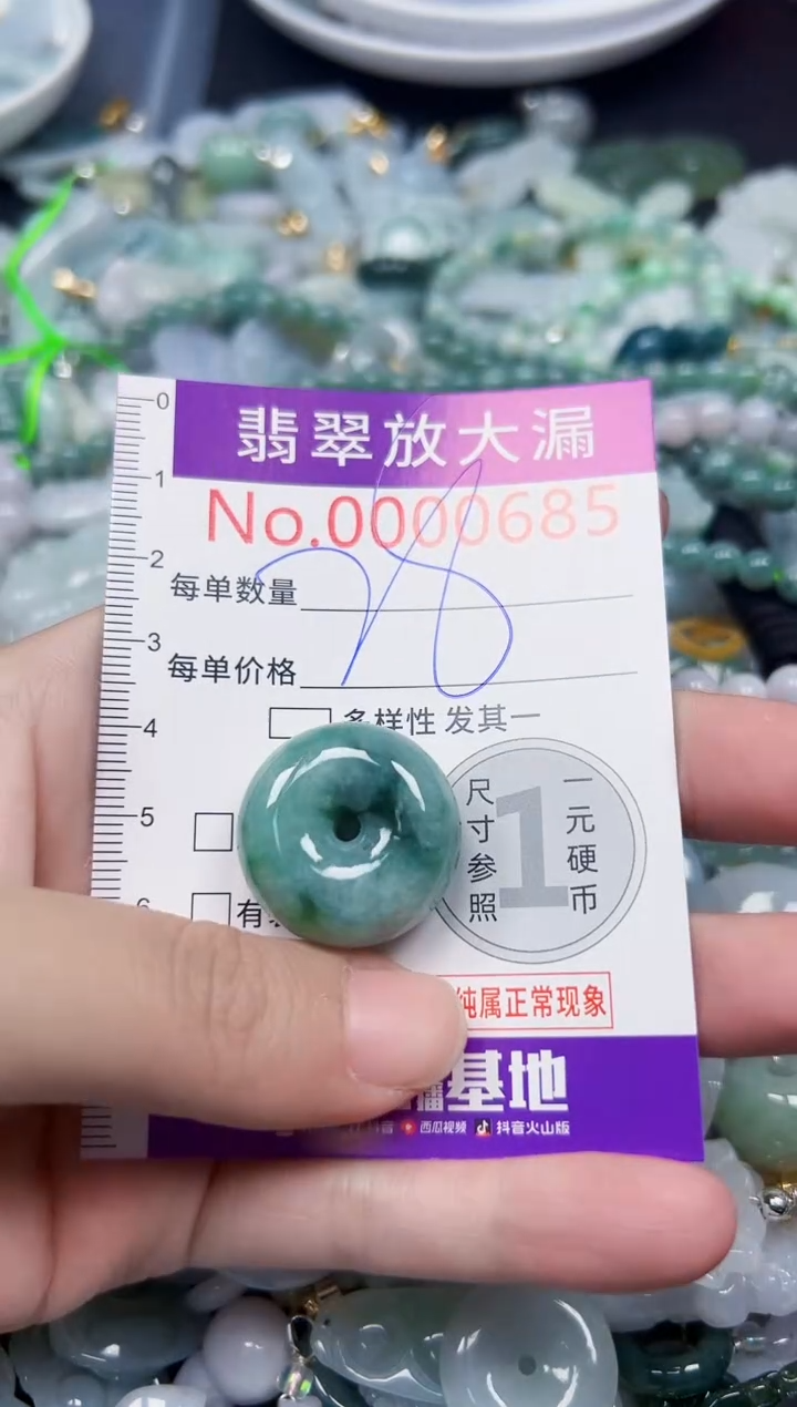 颈饰未镶嵌翡翠685