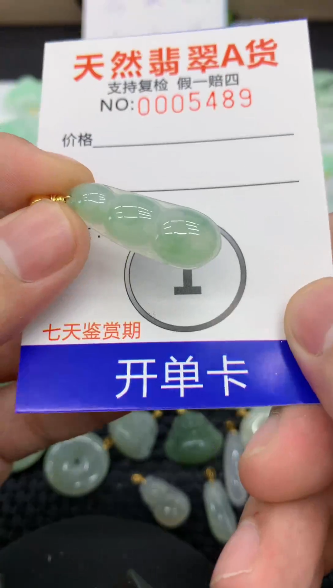 【闪购商品】翡翠颈饰未镶嵌1111111111