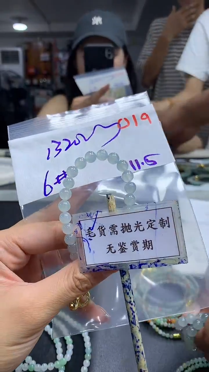 未镶嵌定制翡翠毛货需精细抛光多样性发一件珠串+1320元