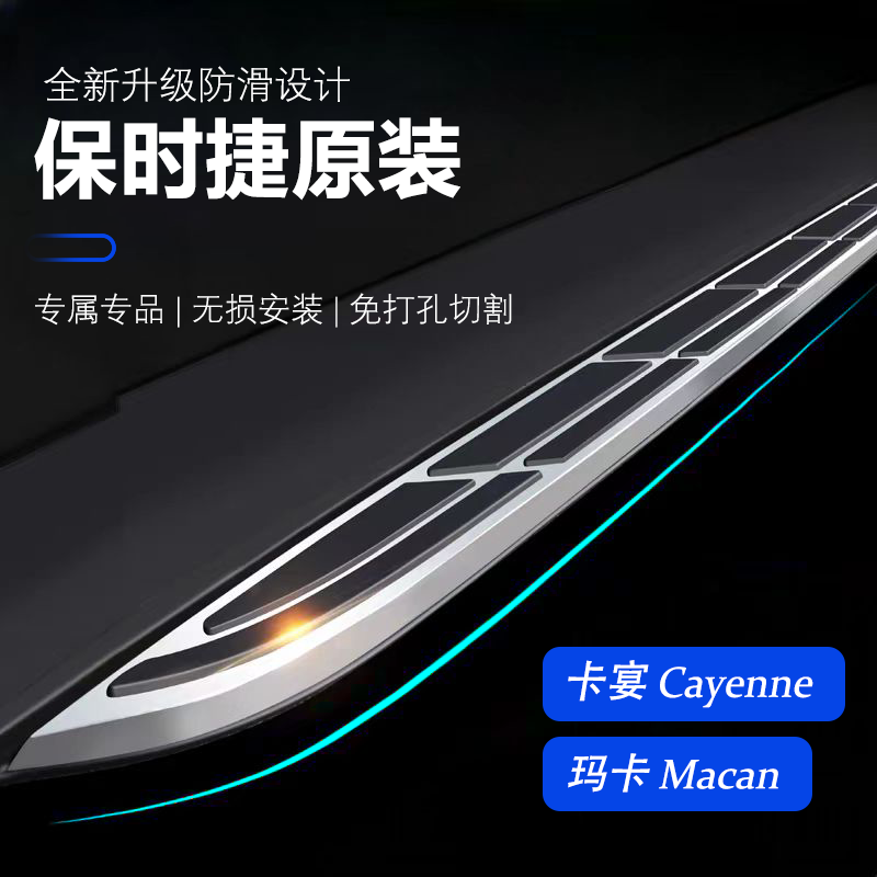融本25款保时捷卡宴Cayenne脚踏板原厂24macan玛卡踏板原装迎宾