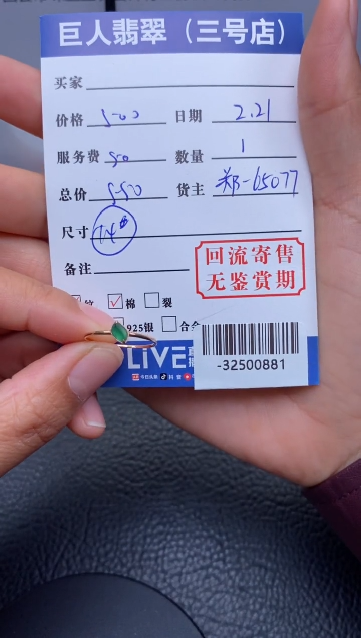 【闪购商品】翡翠颈饰18K金镶嵌戒指多人-32500881