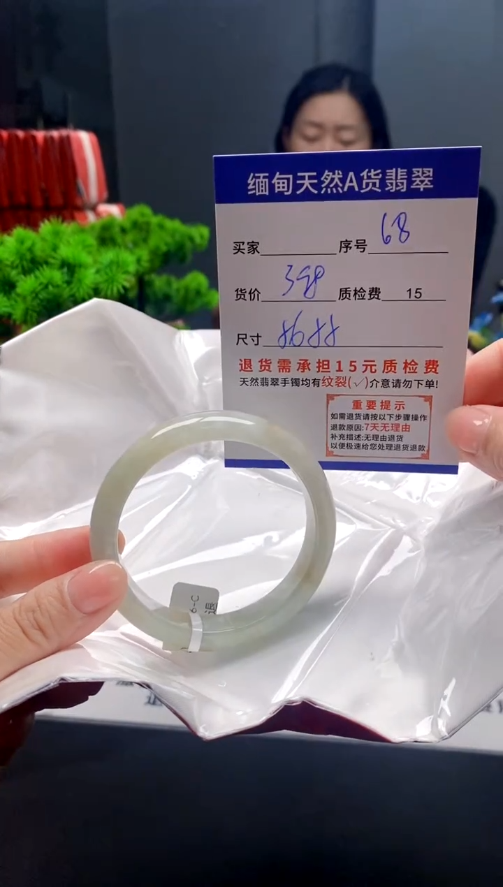 未镶嵌手镯翡翠68缅甸天然A货翡翠需包容瑕疵，介意慎拍