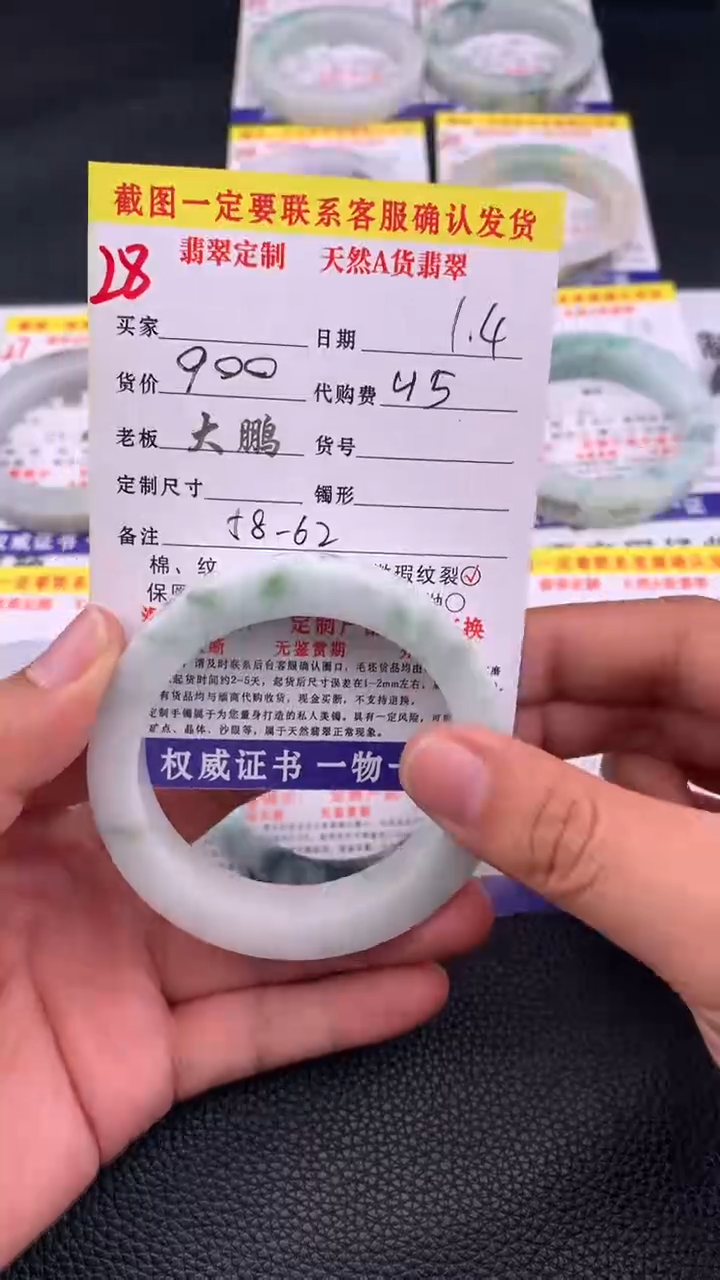 未镶嵌手镯定制翡翠28#手镯定制链接