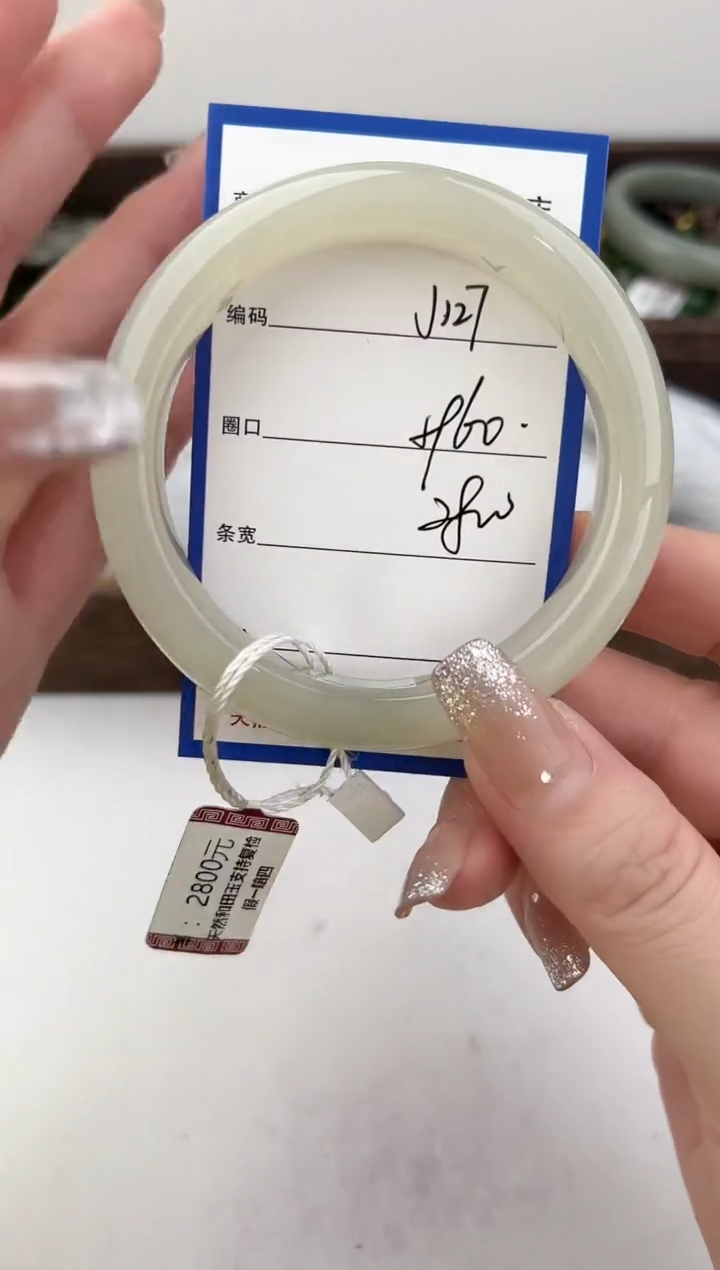 未镶嵌手镯和田玉127颜色微差无瑕疵