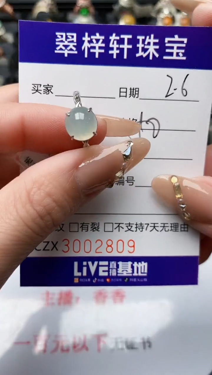 【闪购商品】翡翠戒指银S925镶嵌/2809