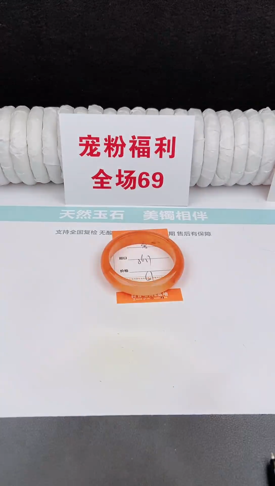 未镶嵌手镯石英质玉38