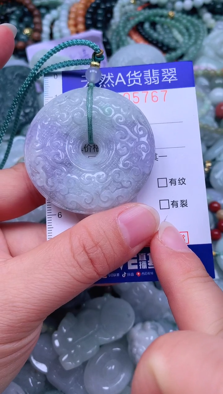 颈饰未镶嵌翡翠天然翡翠