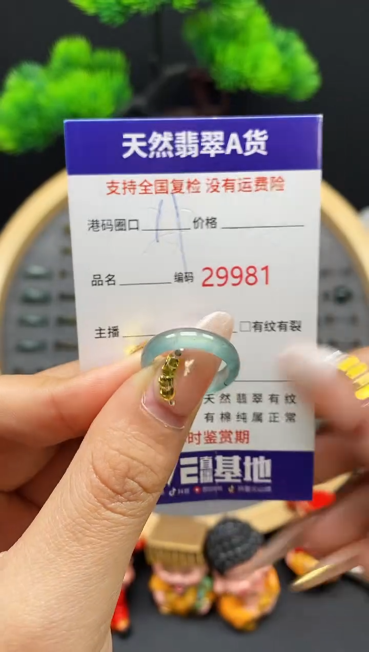 【闪购商品】翡翠戒指未镶嵌天然翡翠戒圈9981