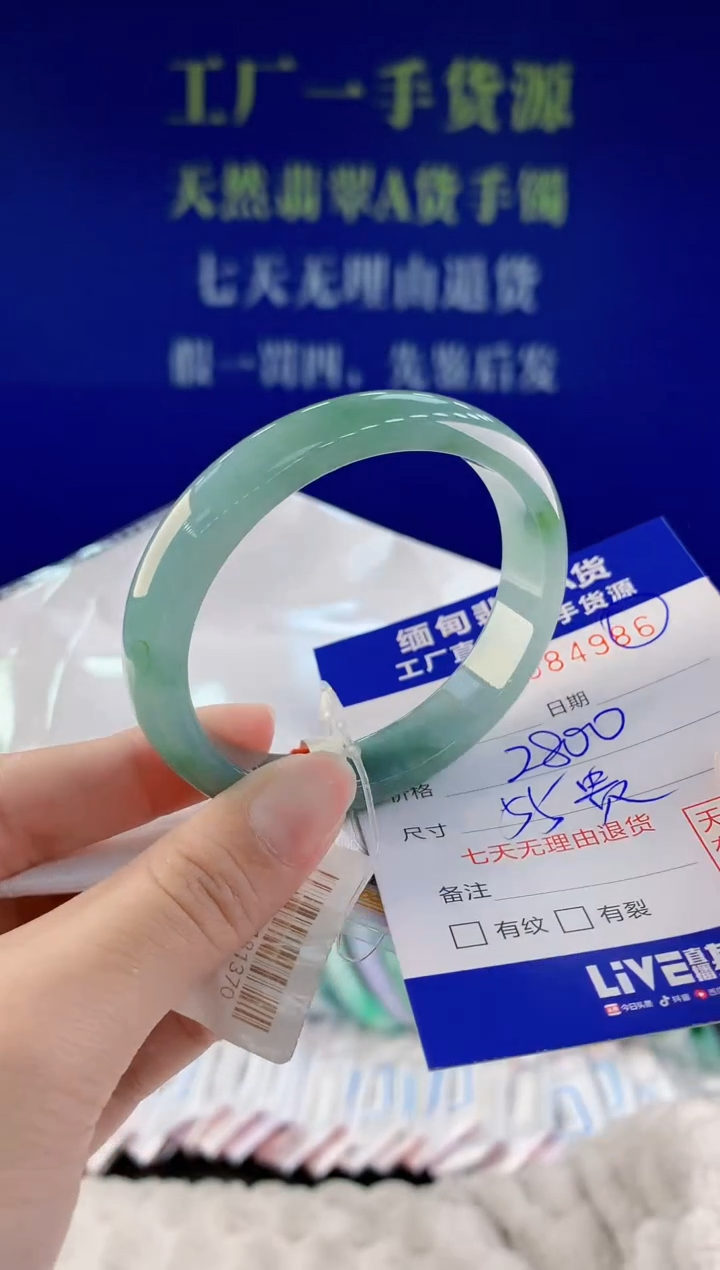 【闪购商品】翡翠未镶嵌手镯86天然A货翡翠