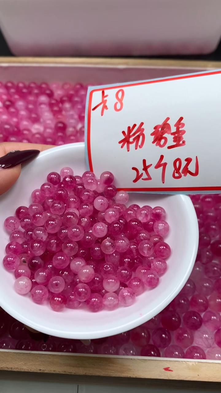 未镶嵌散珠碧玺A1895 粉碧玺8mm25颗8元