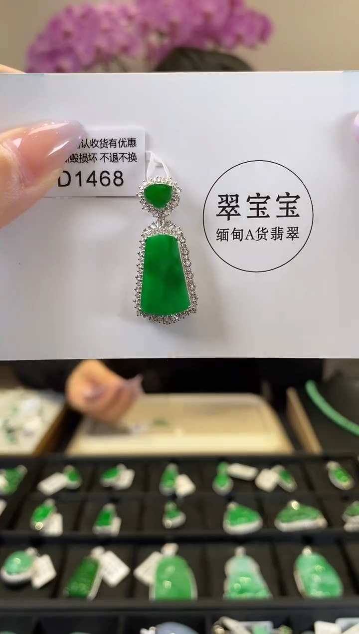 【闪购商品】翡翠18K金镶嵌颈饰D1468 无事牌 含运营费