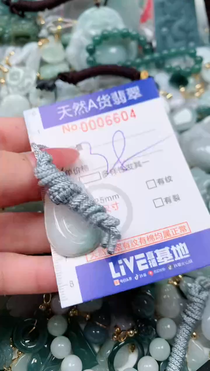 【闪购商品】翡翠颈饰未镶嵌00006604