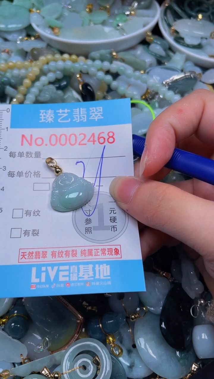 吊坠(不含链)未镶嵌翡翠2468