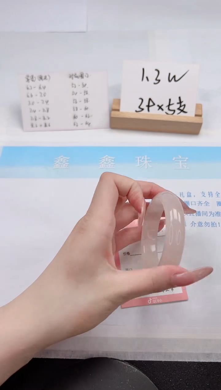 【闪购商品】石英质玉手镯未镶嵌330-52