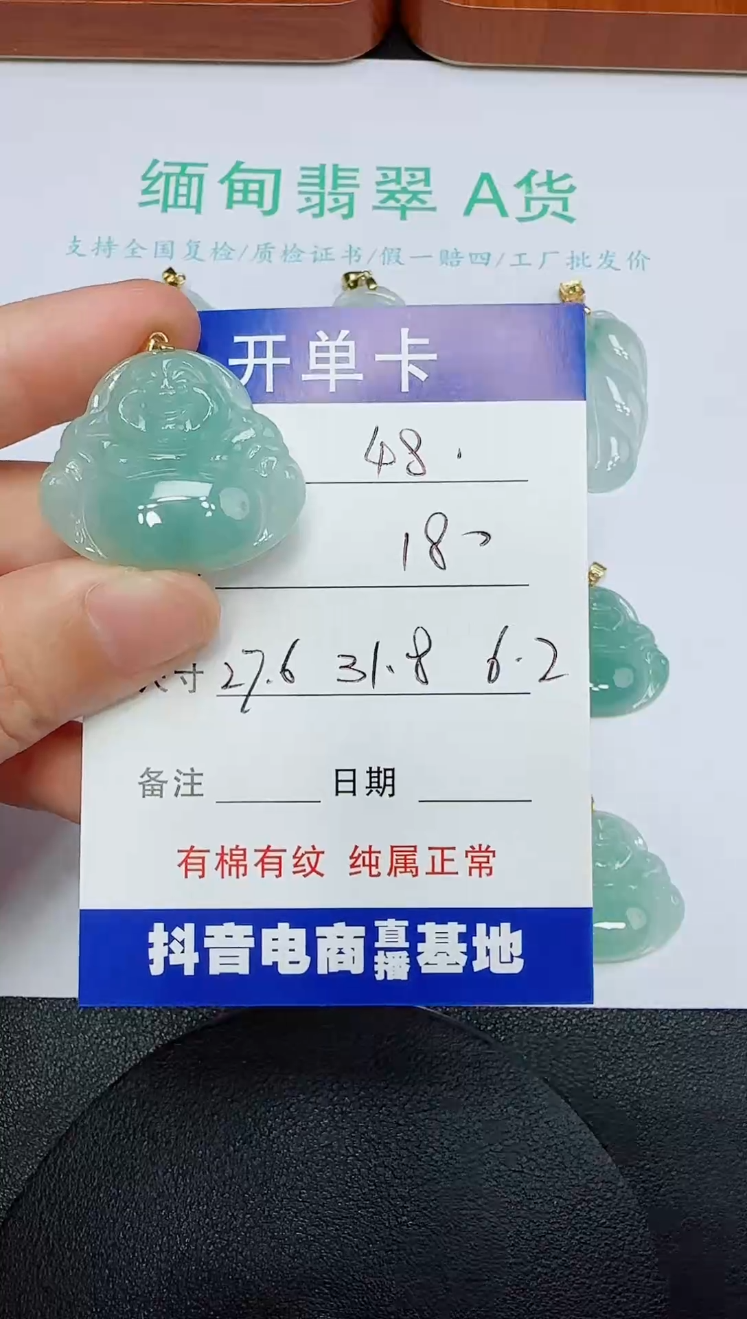 吊坠(赠链)未镶嵌翡翠48