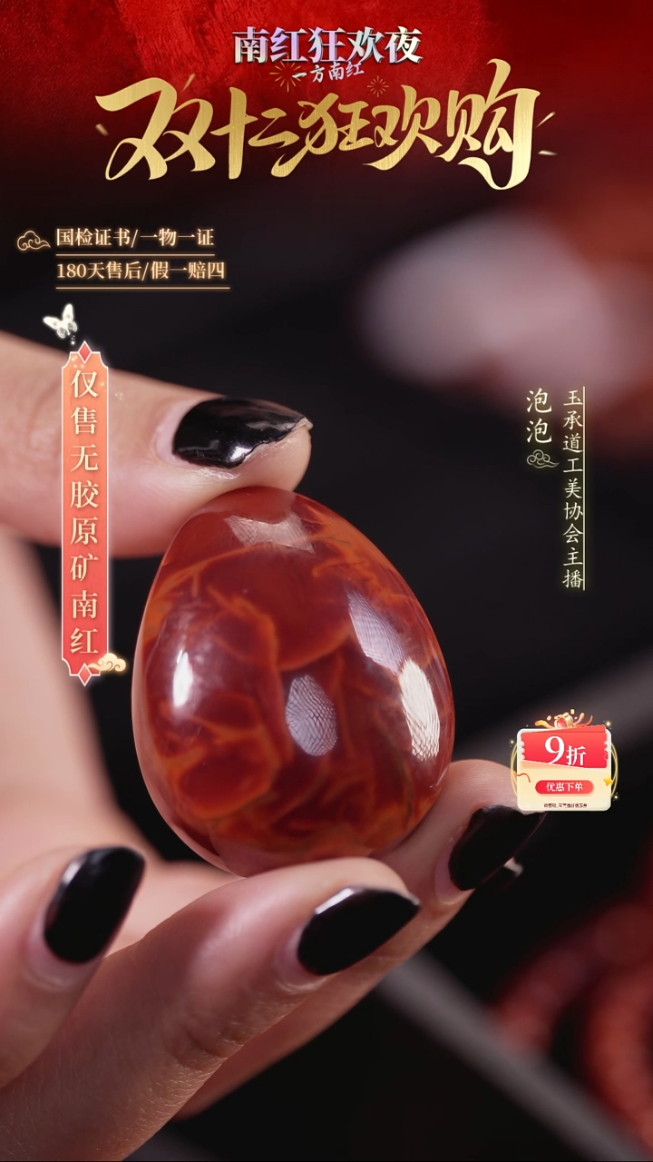 未镶嵌手串南红玛瑙吊坠