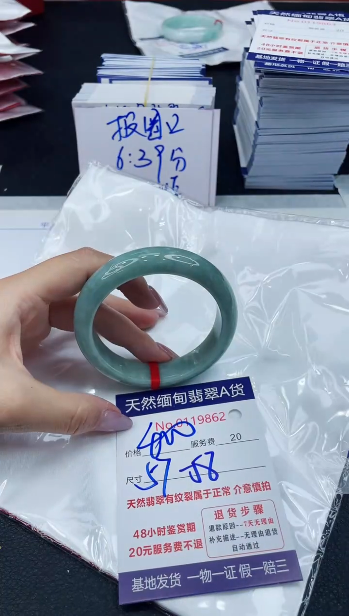 【闪购商品】翡翠手镯未镶嵌6666666666