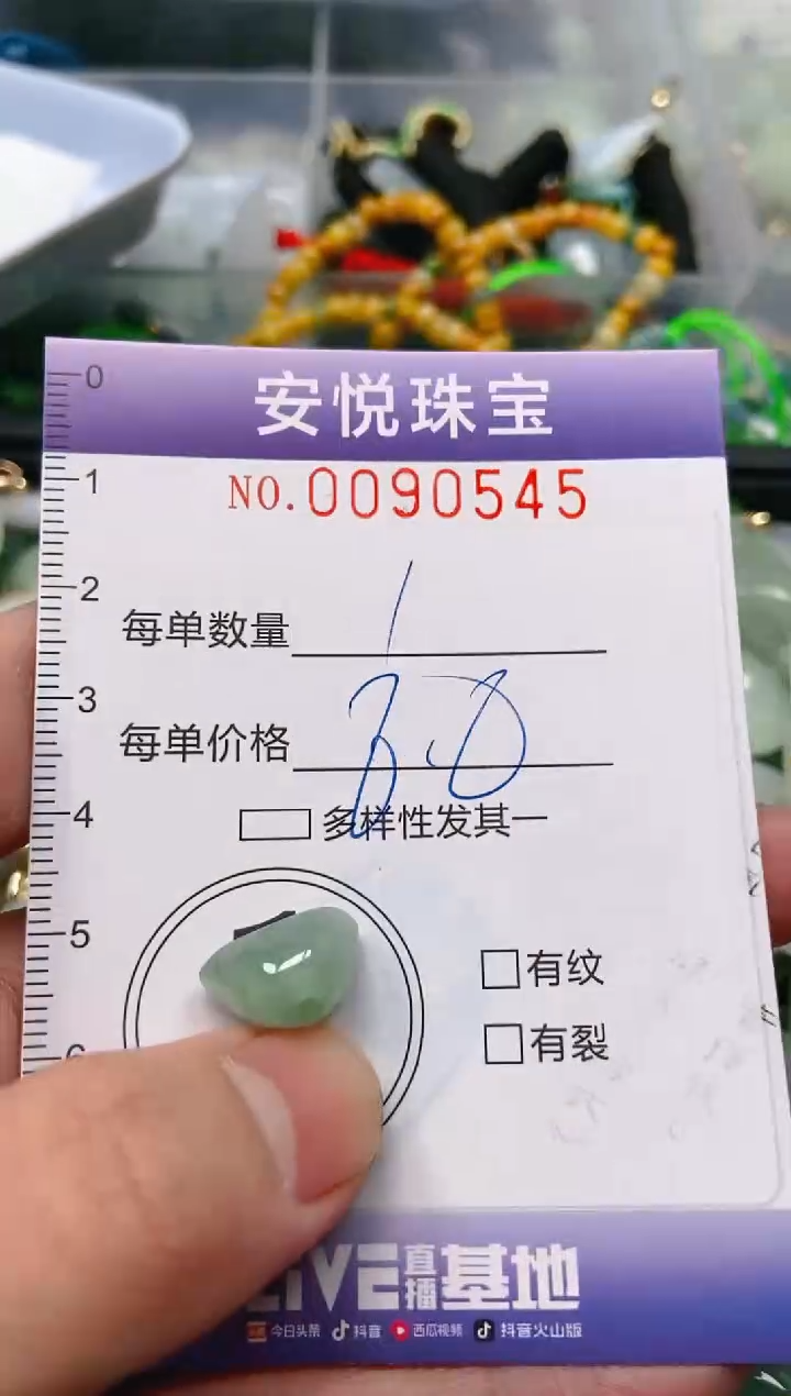 【闪购商品】翡翠颈饰未镶嵌闪购0090546