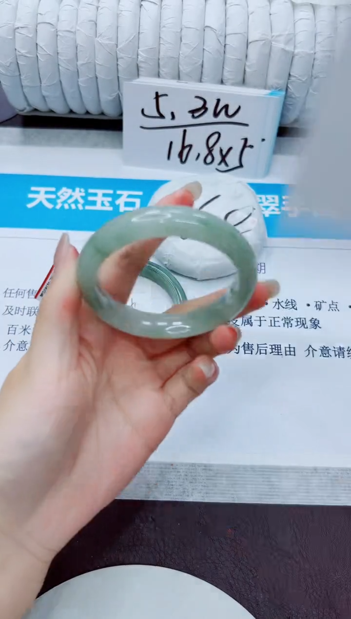 石英质玉手镯未镶嵌218/52.3