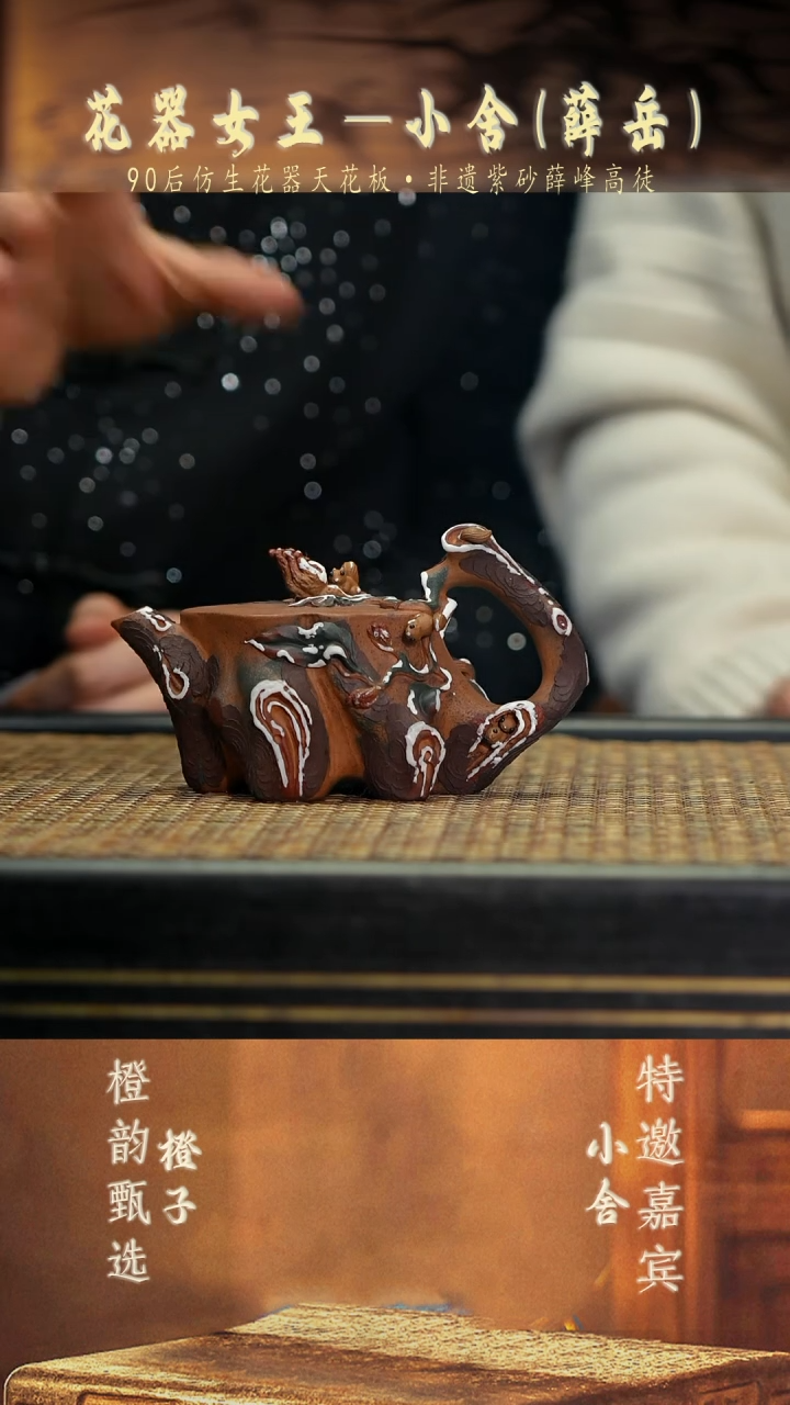 XS52冬·佛手桩 玉成窑段泥