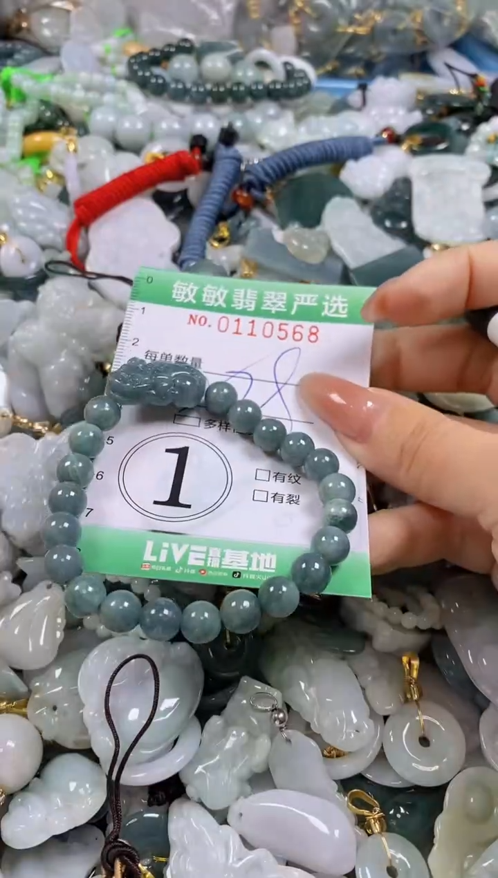 【闪购商品】翡翠颈饰未镶嵌闪购0110568