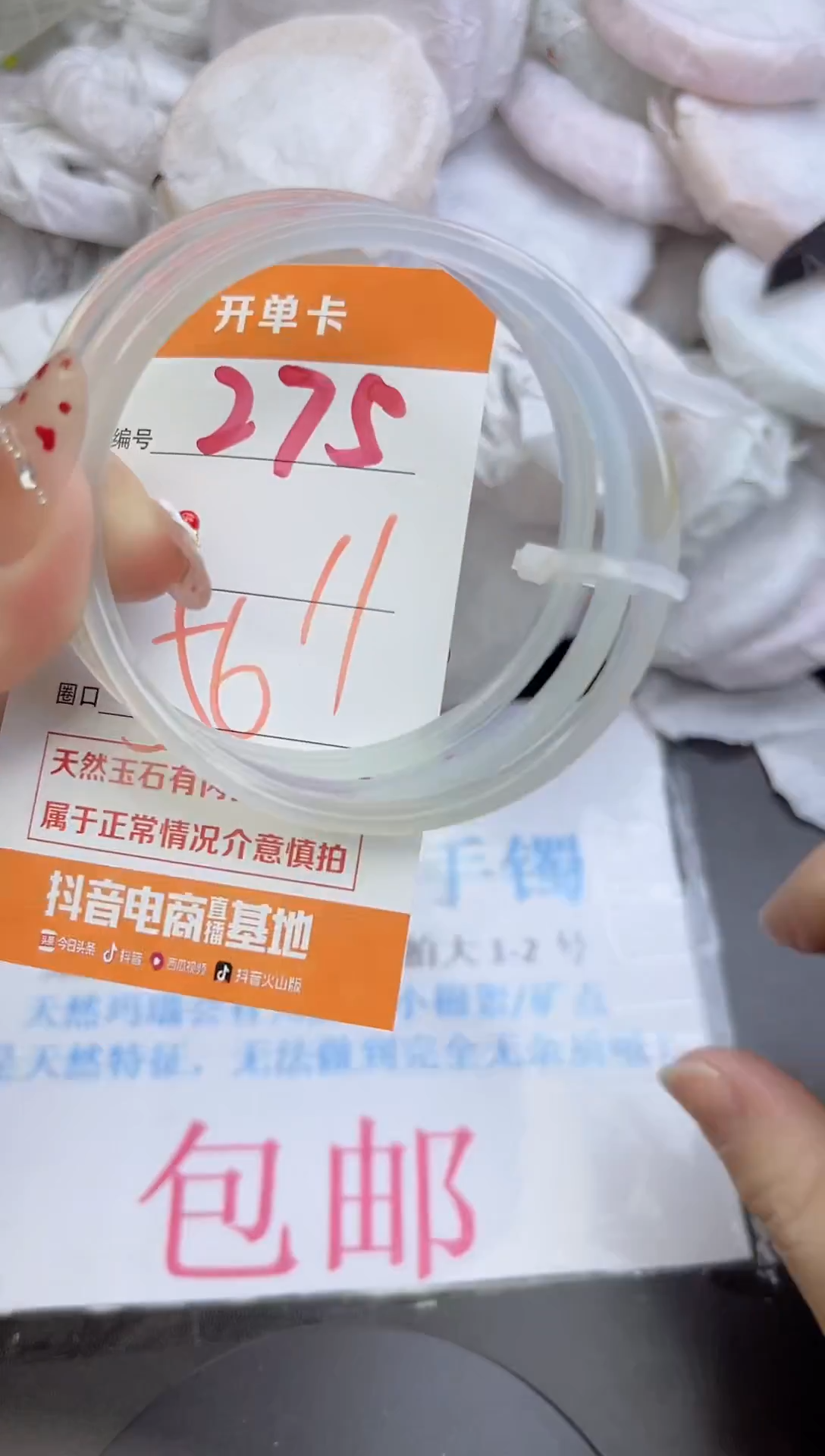 手镯玛瑙/玉髓未镶嵌275