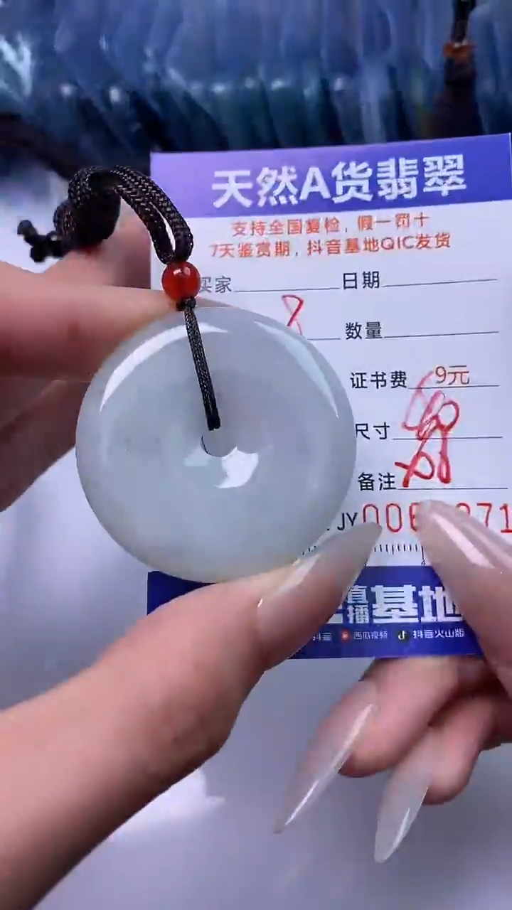 【闪购商品】翡翠颈饰未镶嵌A货翡翠9871