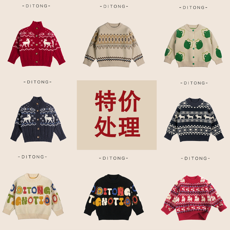 【断码集合】儿童针织衫童装秋季男童女童宝宝卡通反季圆领毛衣