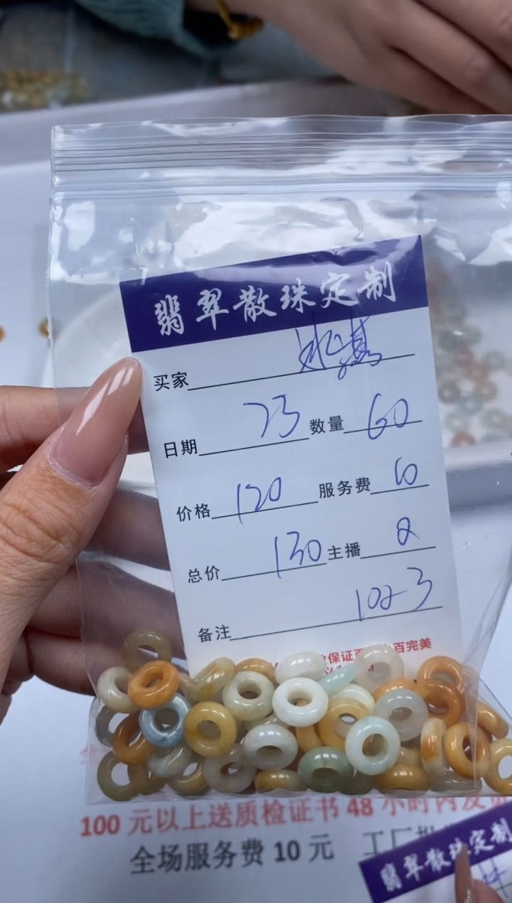 【闪购商品】翡翠颈饰未镶嵌贞城散珠批发DIY