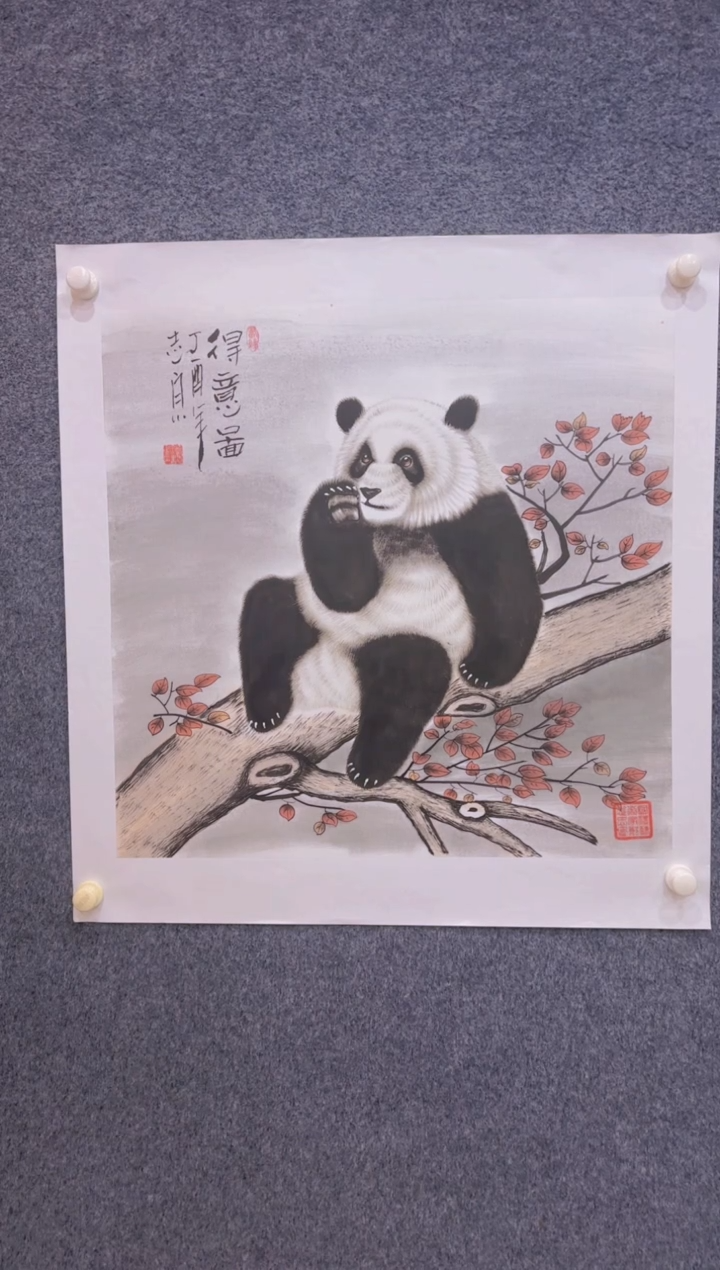 【闪购商品】国画1.31国展-郑志宗斗方-熊猫09