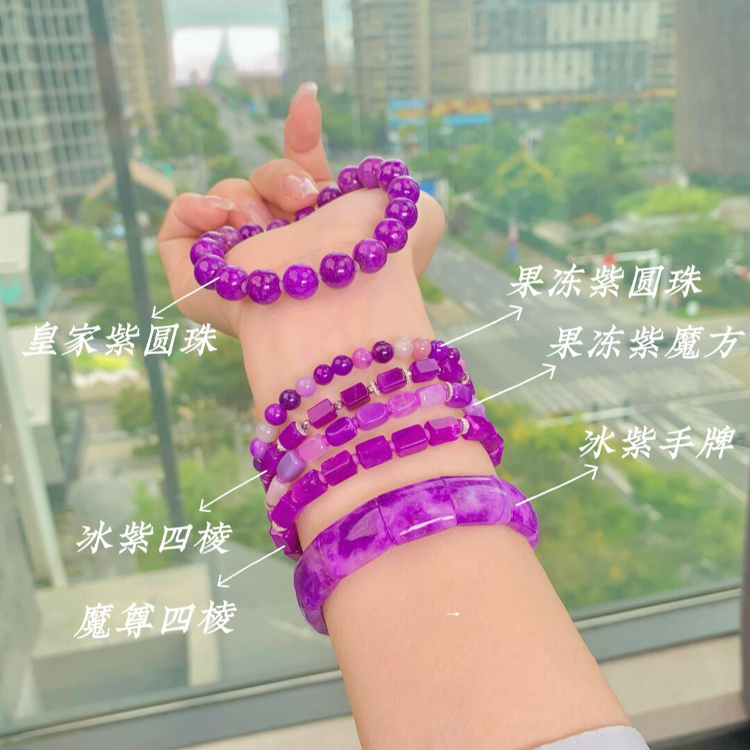 天然南非紫舒手链男女款