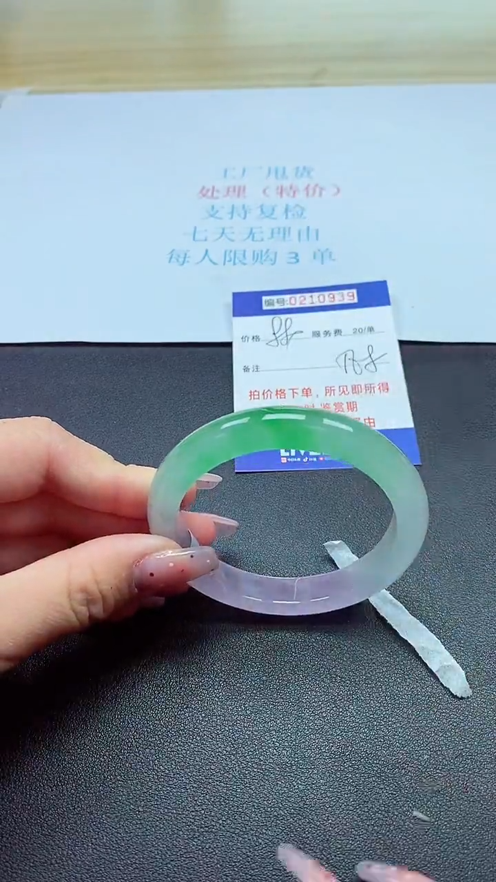 0以实物为准0000210939