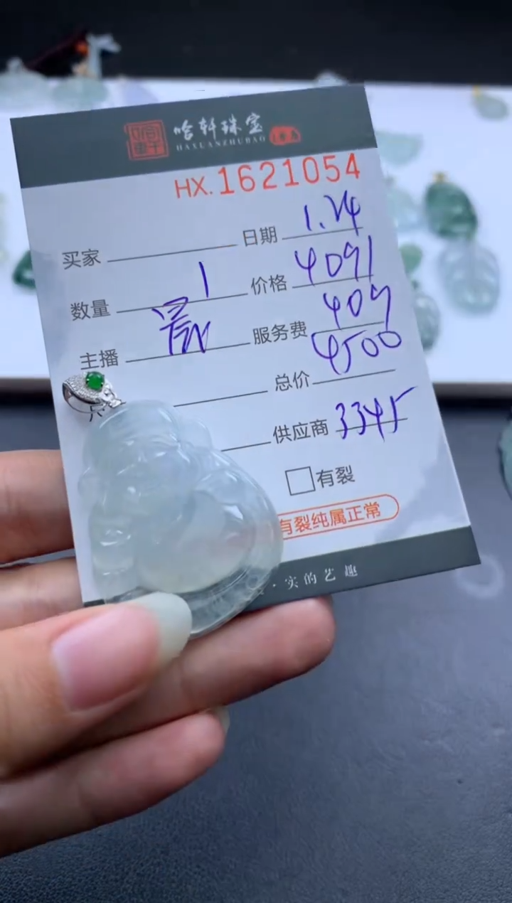 【闪购商品】翡翠挂件未镶嵌哈轩 挂件1