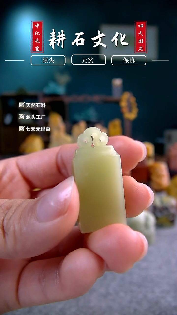 【闪购商品】青田石灯光冻如意钮章1.4*1.1*3.2